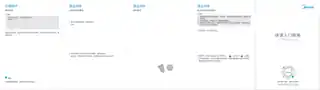 Midea美的 V19P22AP20CN充电推杆吸尘器机体调速100-240V,1Ph120WDC120H